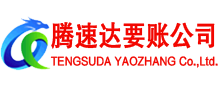 桐庐要债公司