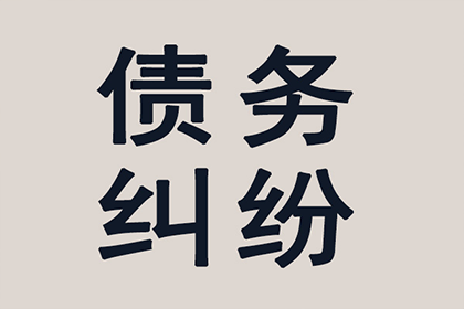拖欠巨额货款恶意行为应对策略