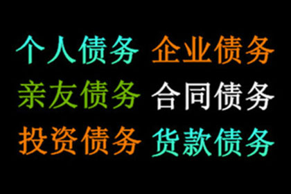 追讨欠款：法律途径解决债务纠纷方法